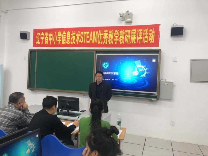 赵宏伟参加省STEAM教学获得二等奖01.jpg