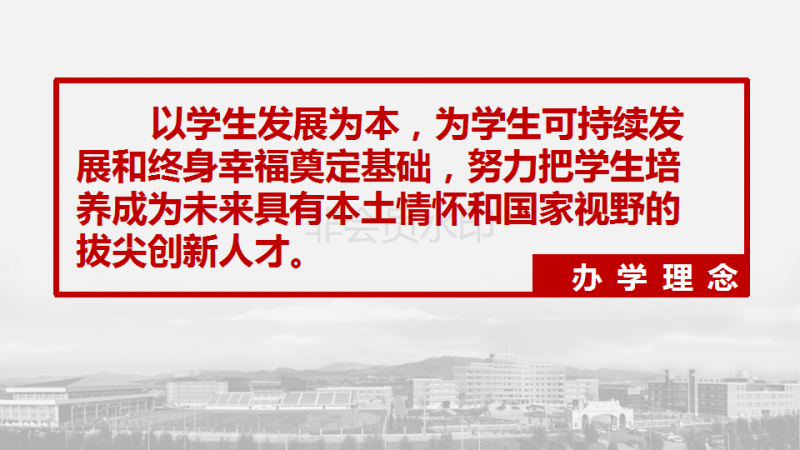 特色高中汇报《夯实科技特色 坚守质量底色  开创学校发展新局面》lzj20181015_06.png